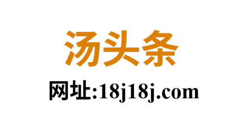 汤头条官网 — 热门短视频实时更新平台